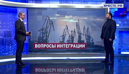 Сказано в Сенате. Дмитрий Ворона. Экономическое развитие воссоединенных регионов