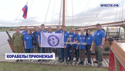 Плавучая школа «Корабелы Прионежья» готовится к экспедиции
