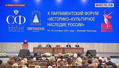 Сенаторы продолжат совершенствовать законодательство в сфере сохранения памятников истории и культуры