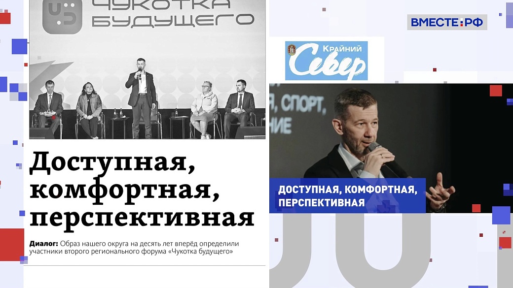 Региональная пресса. Выпуск 5 мая 2026 года