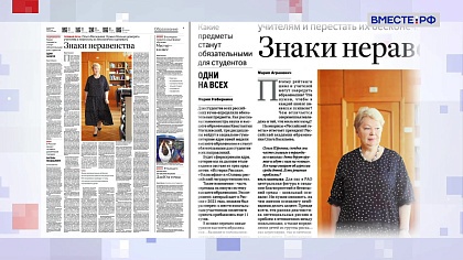 Обзор «Российской газеты». Выпуск 10 марта 2026 года