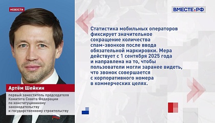 Число спам‑звонков в России снизилось на треть