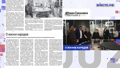 Региональная пресса. Выпуск 29 сентября 2026 года