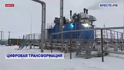 ТЭК России планируют перевести на новый уровень с использованием отечественного ПО