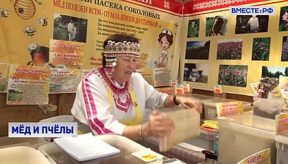 Как правильно выбрать мед можно узнать на Всероссийской ярмарке в Коломенском