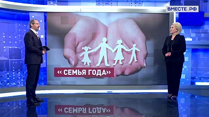 Сказано в Сенате. Лилия Гумерова. Всероссийский конкурс «Семья Года»