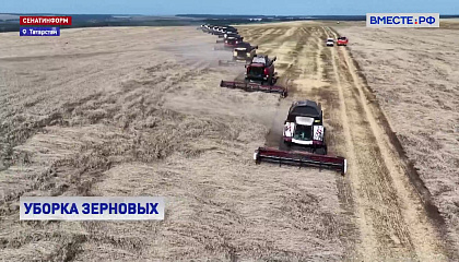 Аграрии Татарстана продолжают уборку урожая зерновых