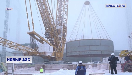 Новые атомные электростанции построят в семи регионах России