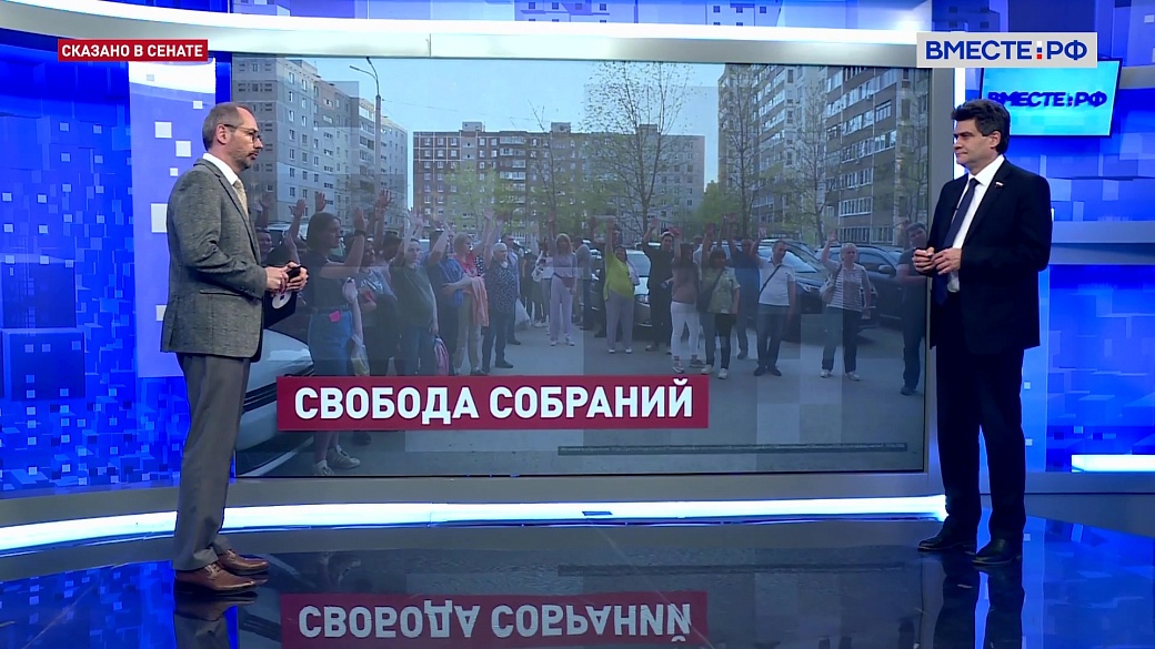Сказано в Сенате. Александр Высокинский. Голосование собственников жилья: электронная форма