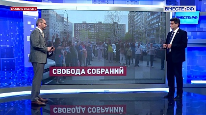 Сказано в Сенате. Александр Высокинский. Голосование собственников жилья: электронная форма
