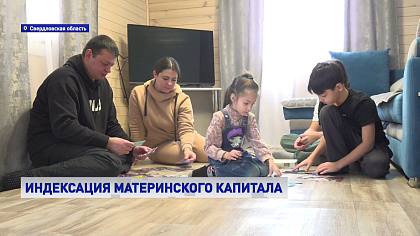 Вместе с регионами. Выпуск 7 сентября 2026 года