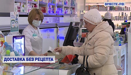 В России могут легализовать дистанционную доставку рецептурных лекарств