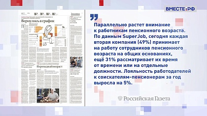 Обзор «Российской газеты» выпуск 22 сентября 2025 года 