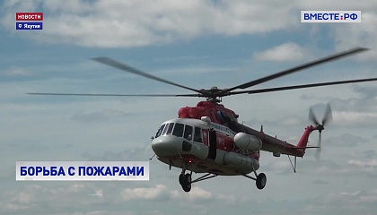 Для борьбы с лесными пожарами в Якутию и на Ямал отправили еще 150 парашютистов-десантников