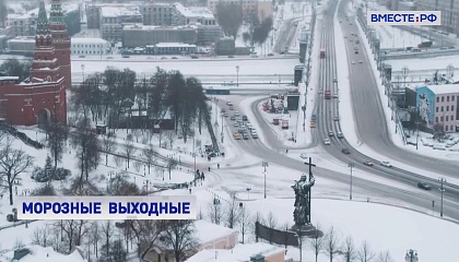 В Москву и Подмосковье в выходные вернутся морозы