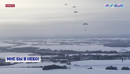 Будущие спецназовцы совершили первые прыжки с парашютом под Новосибирском