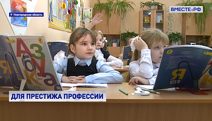 Вместе с регионами. Выпуск 10 августа 2026 года