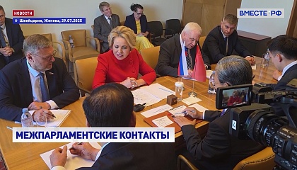 Российско-китайские отношения являются фактором стабильности в мире, заявила Матвиенко
