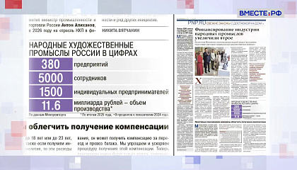 «Парламентская газета». Обзор номера 17 июля 2026 года 