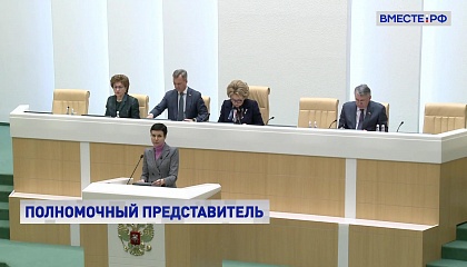 Сенатор Рукавишникова будет представлять Совет Федерации в Конституционном суде