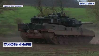 Большинство немцев не поддерживают отправку танков на Украину, показали опросы