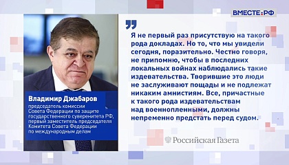 Обзор «Российской газеты». Выпуск 30 марта 2026 года 