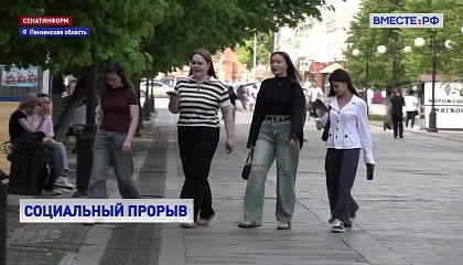 Сенатор Святенко призвала власти Пензенской области продолжить социальное развитие региона