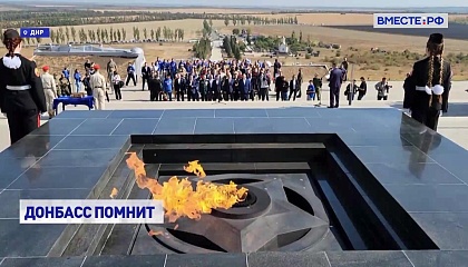 В ДНР отметили 82 года освобождения от немецко-фашистских захватчиков