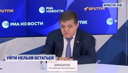 Россия не собирается выходить из Парламентской ассамблеи ОБСЕ, заявил Джабаров
