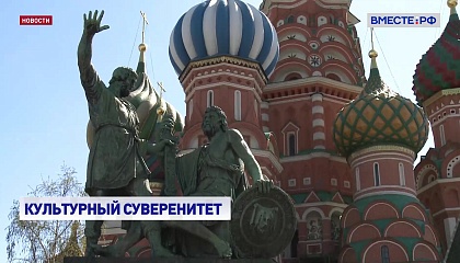 В РФ традиционные ценности поддерживаются государством и обществом, уверен сенатор Климов