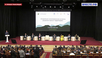 Пленарное заседание международного туристического форума Travel Hub «Содружество»