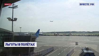 Родителям могут разрешить бесплатно бронировать для детей соседние места в самолетах
