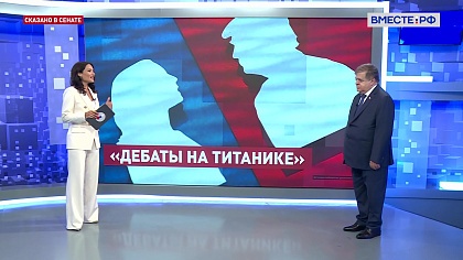 Сказано в Сенате. Владимир Джабаров. Дебаты кандидатов в президенты США