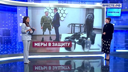 Сказано в Сенате. Елена Перминова. Поддержка людей с ограниченными возможностями