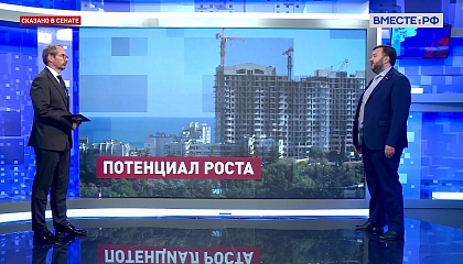 Сказано в Сенате. Дмитрий Ворона. «Крым Урбан Форум»: развитие полуострова 