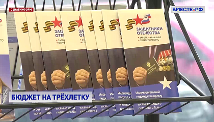 Минфин предложил бюджет на три года: социальная поддержка, оборона и технологическое развитие