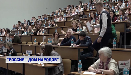 Всероссийский диктант «Россия — дом народов» пройдет 8 сентября