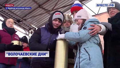 Участники фестиваля «Волочаевские дни» заложили «капсулу времени» с письмом будущим поколениям