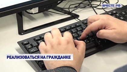 РЕПОРТАЖ: Новая профессия