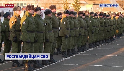 Бойцы Росгвардии, которые участвуют в спецоперации, получат дополнительные льготы