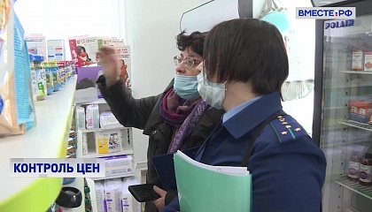 РЕПОРТАЖ: На Ямале прокуратура взяла на контроль цены в аптеках