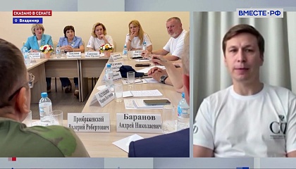 Сказано в Сенате. Иван Новиков. Проект «Мобильный сенатор»: что волнует жителей регионов?