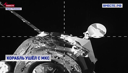 «Прогресс МС-24» успешно отстыковался от МКС
