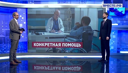 Сказано в Сенате. Александр Волошин. Медицинское освидетельствование инвалидов в воссоединенных регионах