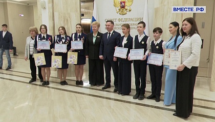 В Сенате наградили победителей XIII Всероссийского конкурса «Моя родословная»