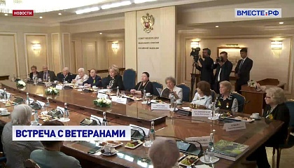 Матвиенко встретилась с ленинградскими блокадниками
