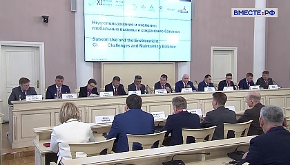 НМЭК-2025. Сессия «Недропользование и экология: глобальные вызовы и сохранение баланса»