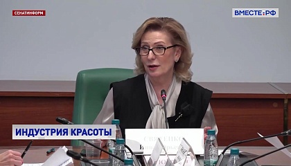 Чем сильнее внутренний бренд, тем увереннее мы себя чувствуем на мировом рынке, заявила вице-спикер СФ Святенко