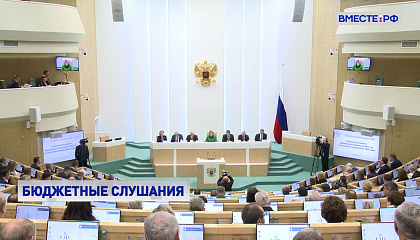 «Детский» бюджет на три года составит 10 триллонов рублей