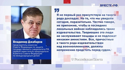 Обзор «Российской газеты». Выпуск 30 марта 2026 года 